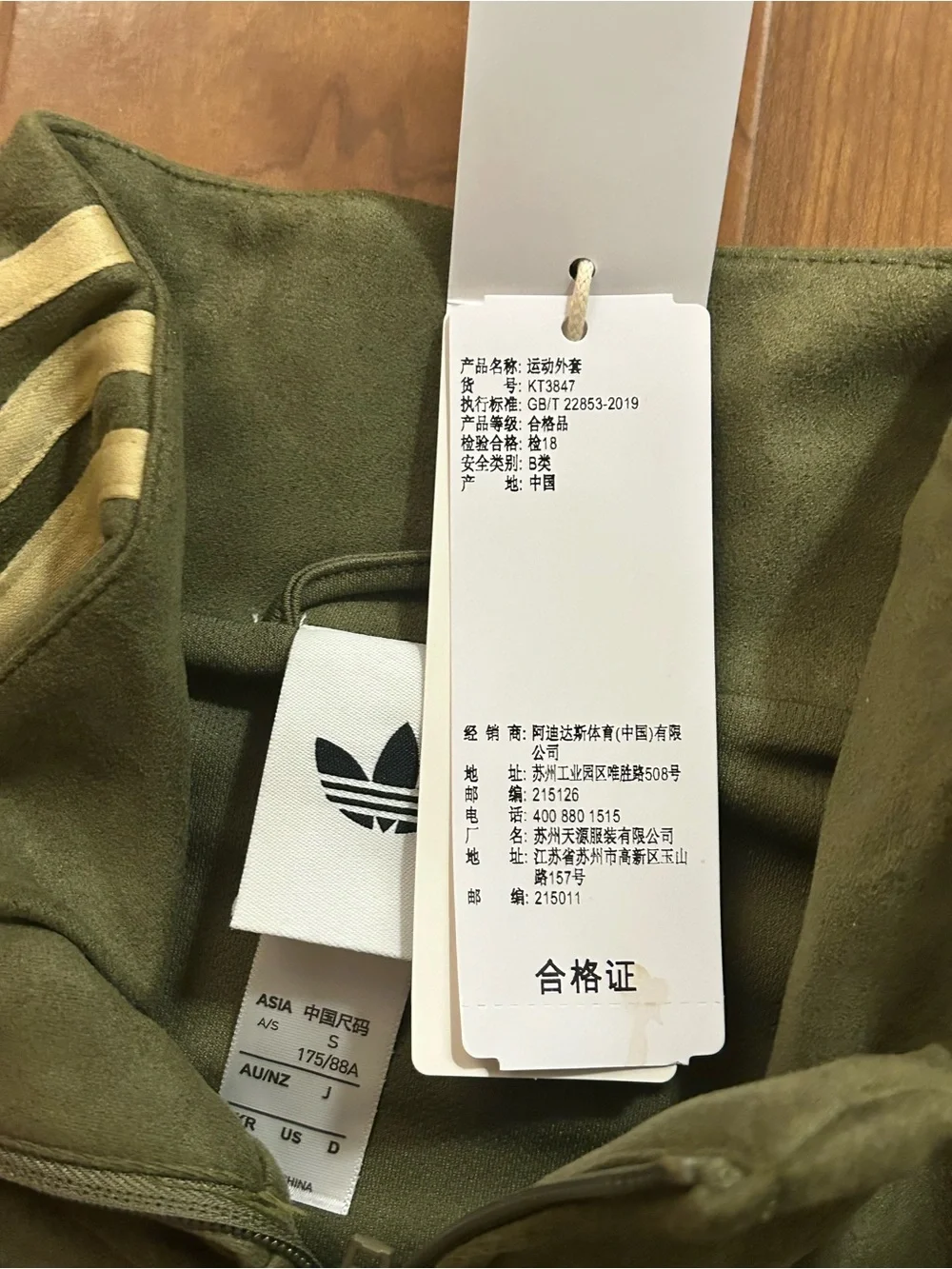 adidas CTT Chinese Track Top 3.1 Gender Neutral Jacket (Asia sizing) Olive 🫒